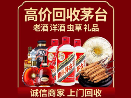 ​曲靖市罗平县名酒回收多少钱？
